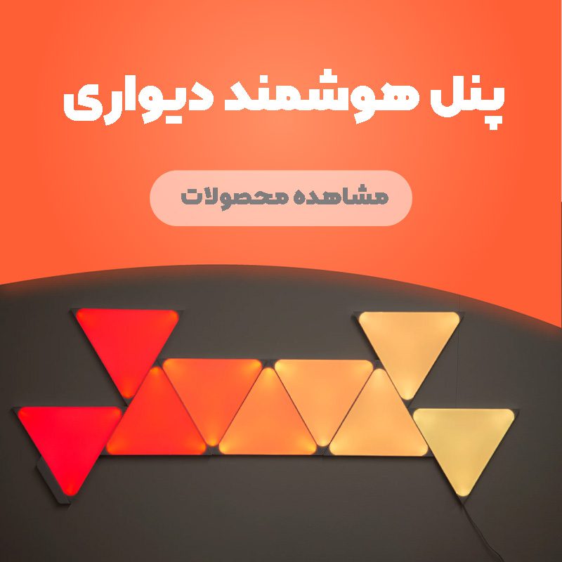 لامپ و پنل دیواری گیمینگ